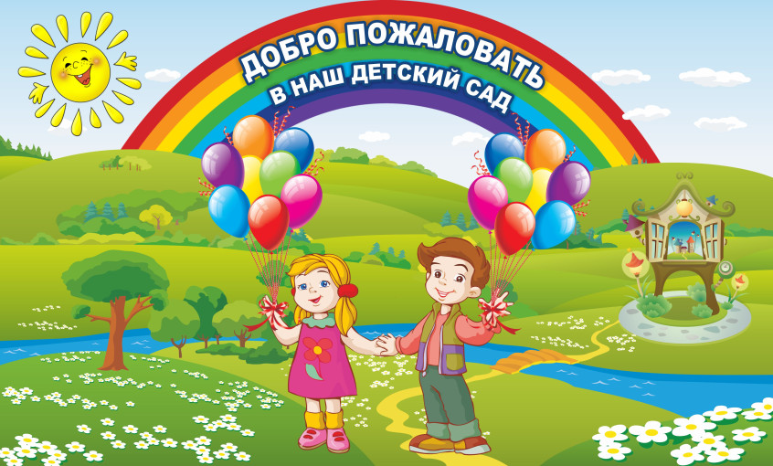 Родителям вновь поступающих детей Родителям вновь поступающих детей.